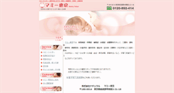Desktop Screenshot of mamytokyo.com